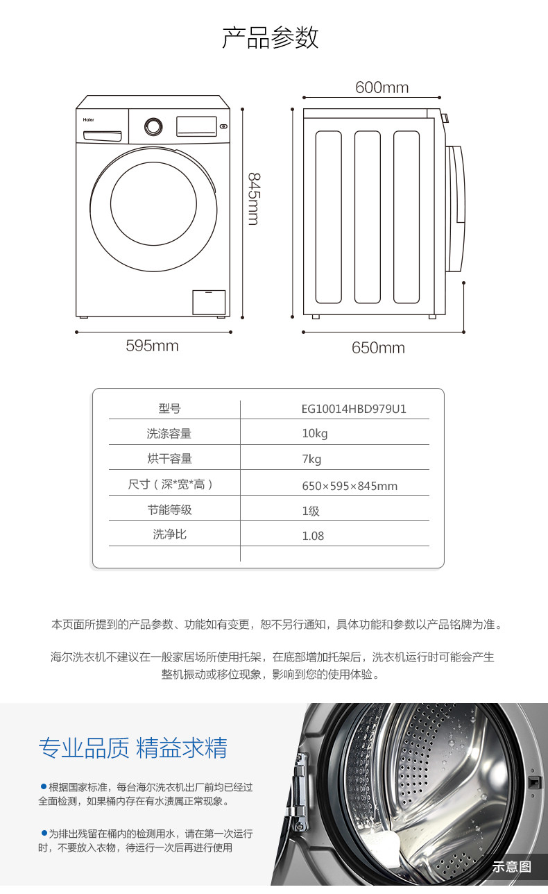 海尔/Haier EG10014HBD979U1 10公斤直驱变频洗烘一体滚筒洗衣机