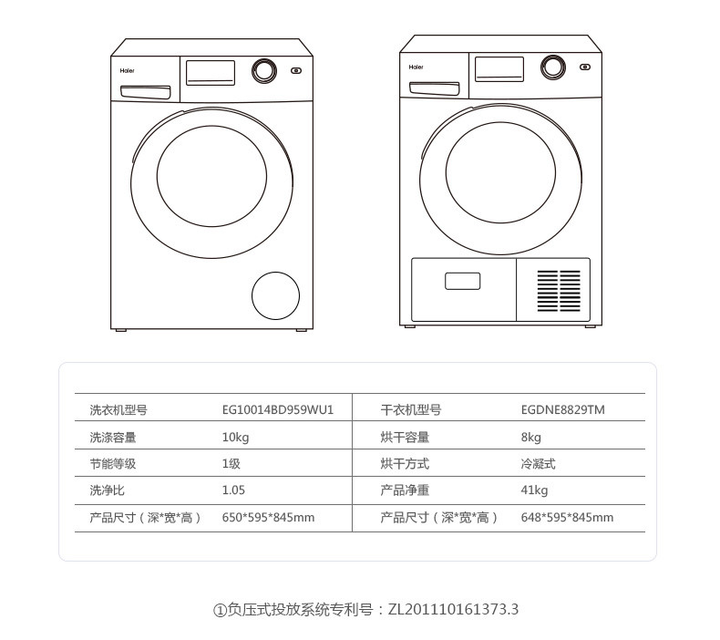 海尔/HaierCasarte/卡萨帝 C1 D12G3LU1+CB N9G1U1 纤诺洗干护理套装