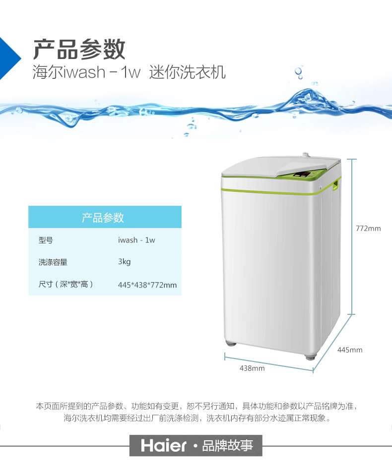 海尔/Haier iwash-1w/3kg迷你全自动/家用小型洗衣机/送装一体