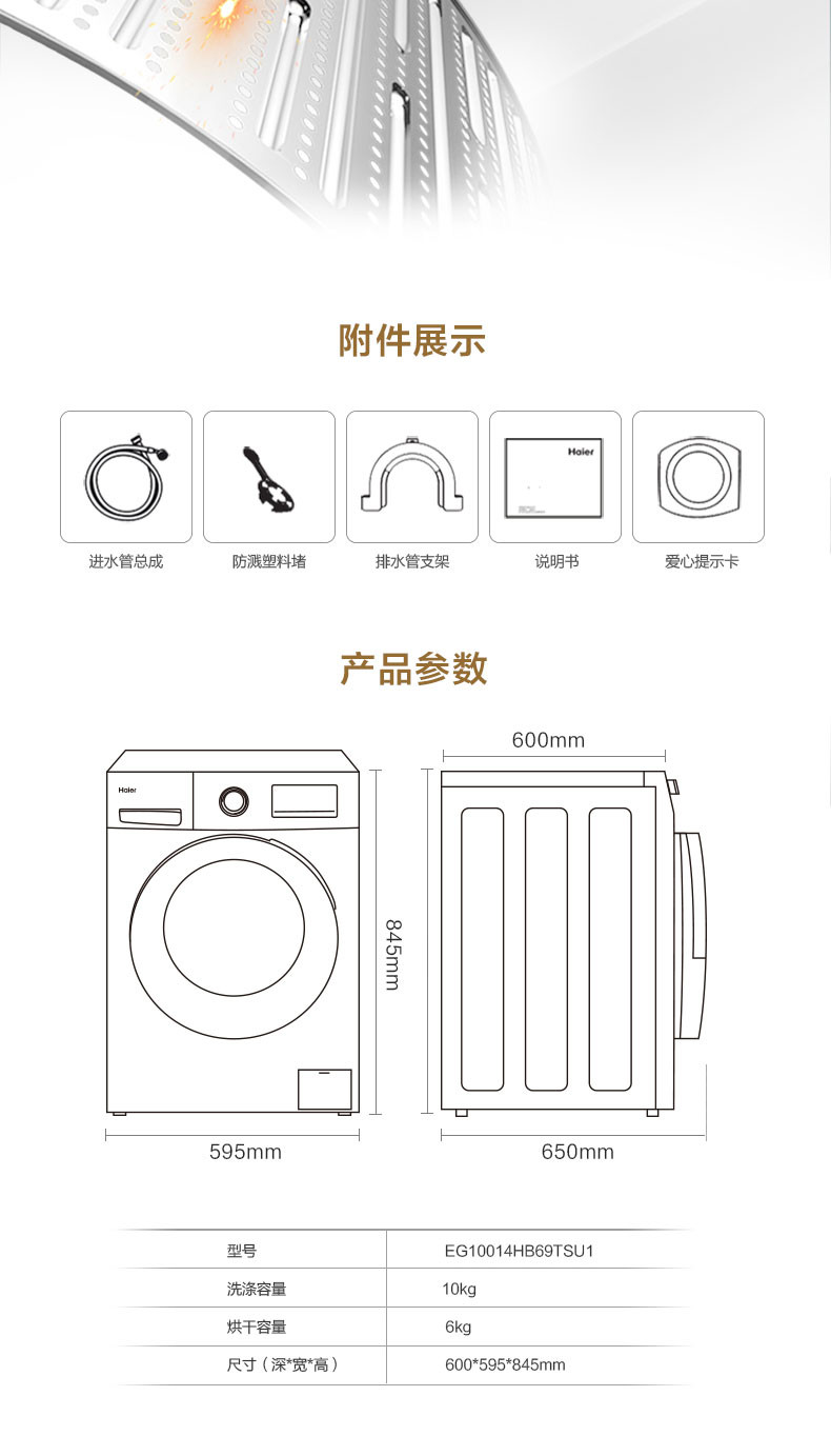 海尔/Haier EG10014HB69TSU1 10公斤直驱变频洗烘一体滚筒洗衣机