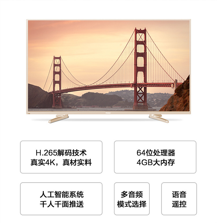 海尔/Haier LS55M31 55英寸4K高清人工智能网络LED液晶平板电视60