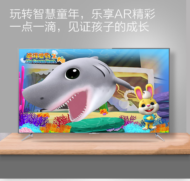 海尔/Haier LU55X52 55英寸超清4K幼教模块化升级液晶平板电视50