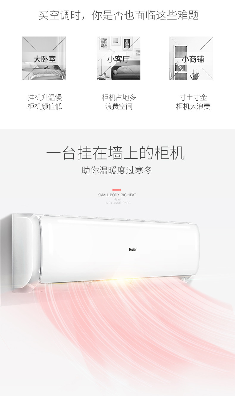 海尔/Haier KFR-50GW/19HDA13 2匹壁挂式家用空调