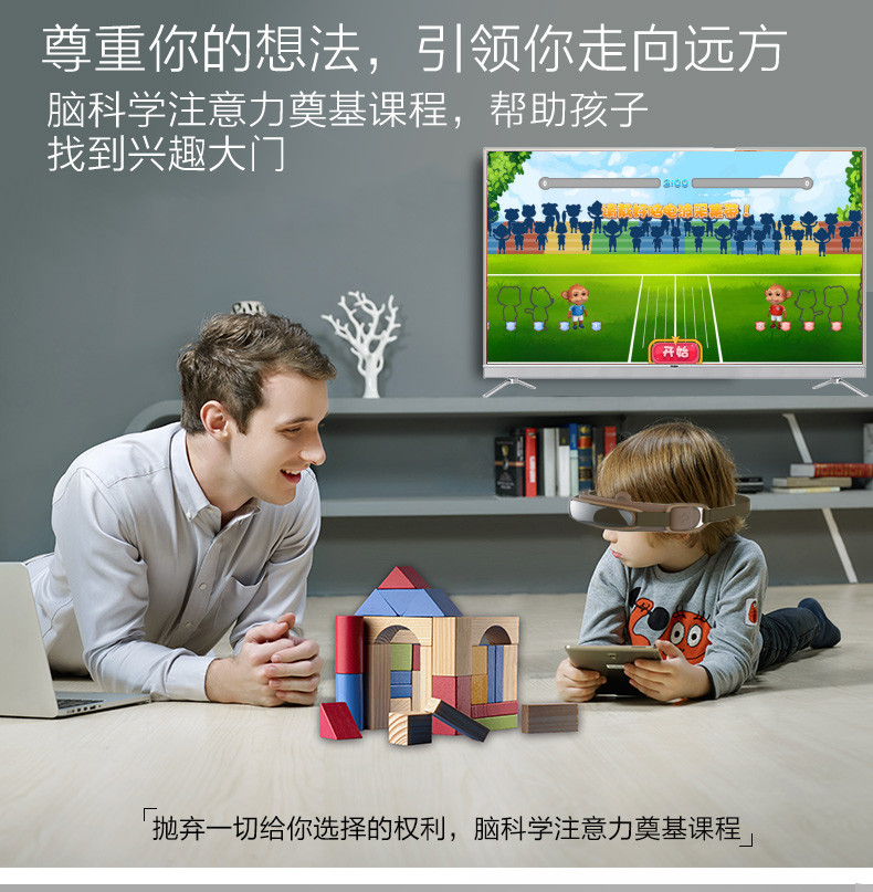 海尔/Haier LU65X72 G 65英寸超清4K幼教模块化升级液晶平板电视60