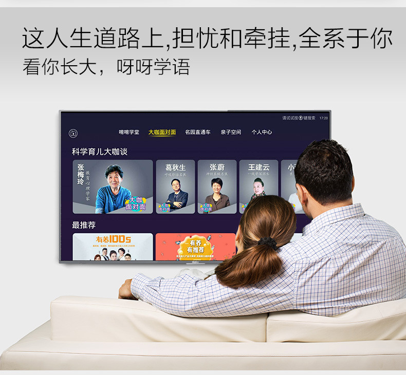 海尔/Haier LU65X52 65英寸4K幼教模块化升级网络液晶平板电视50