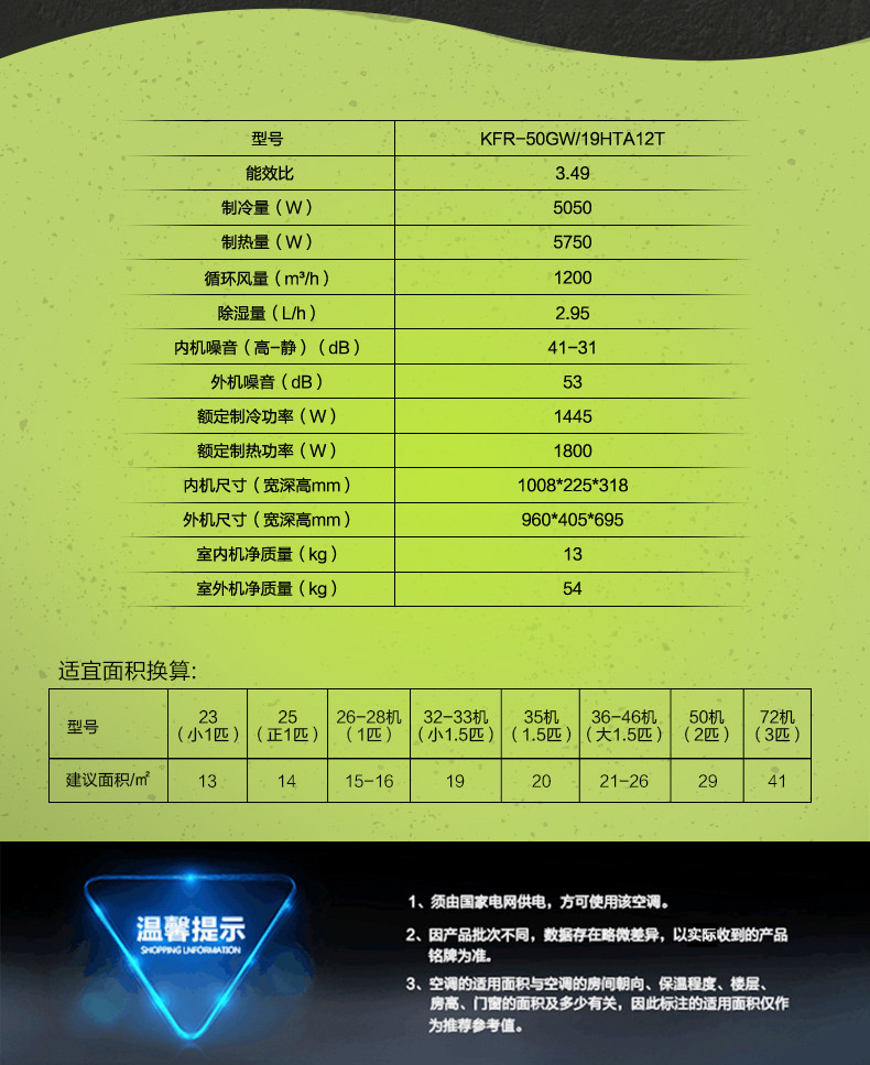 Leader/统帅 KFR-50GW/19HTA12T海尔2匹冷暖挂壁式空调静音二级