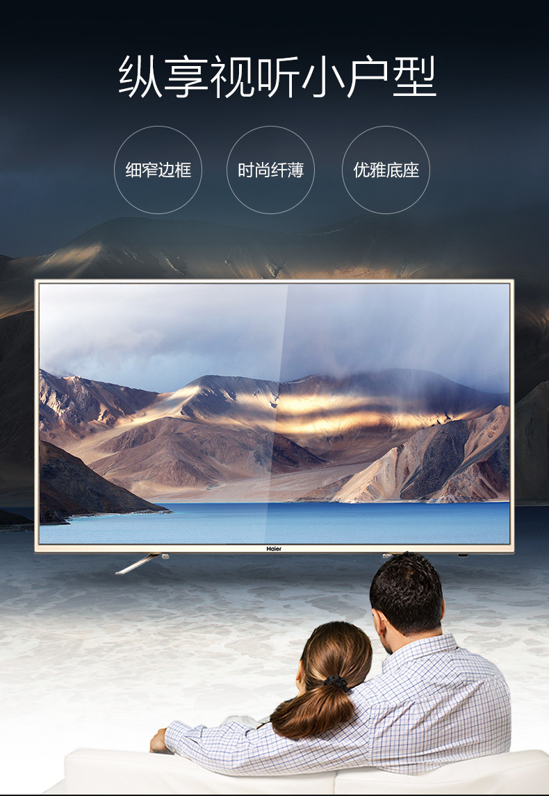 海尔/Haier LE48A31 48英寸高清智能网络液晶平板电视LED49 50