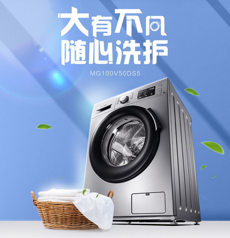 Midea/美的 MG100V50DS5 10公斤变频滚筒洗衣机全自动家用静音