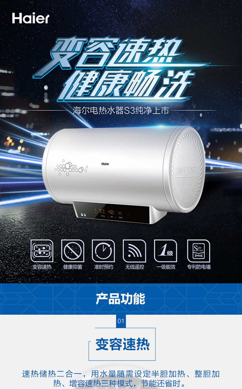 海尔/Haier ES60H-S3(E)家用60升速热储水式节能电热水器