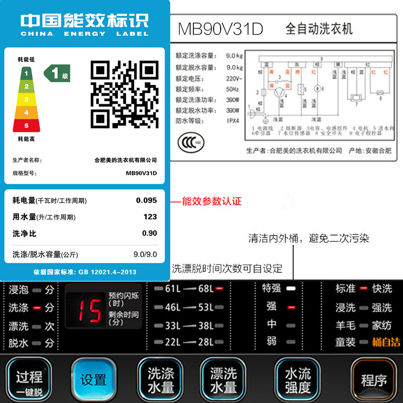 Midea/美的 MB90V31D 9公斤全自动波轮洗衣机 静音变频家用大容量