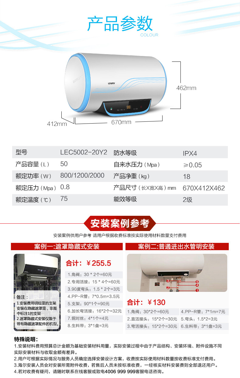 海尔Leader/统帅 LEC5002-20Y2 50升家用电热水器即热式速热遥控