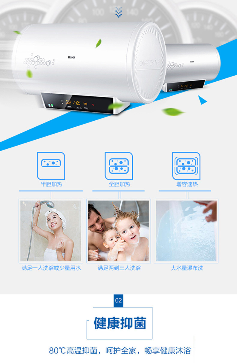 海尔/Haier ES60H-S3(E)家用60升速热储水式节能电热水器