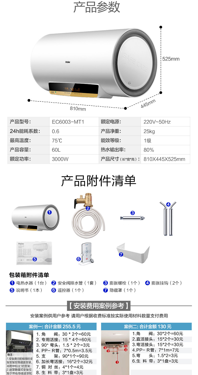 海尔/Haier EC6003-MT1 60升热水器电家用卫生间洗澡速热储水式