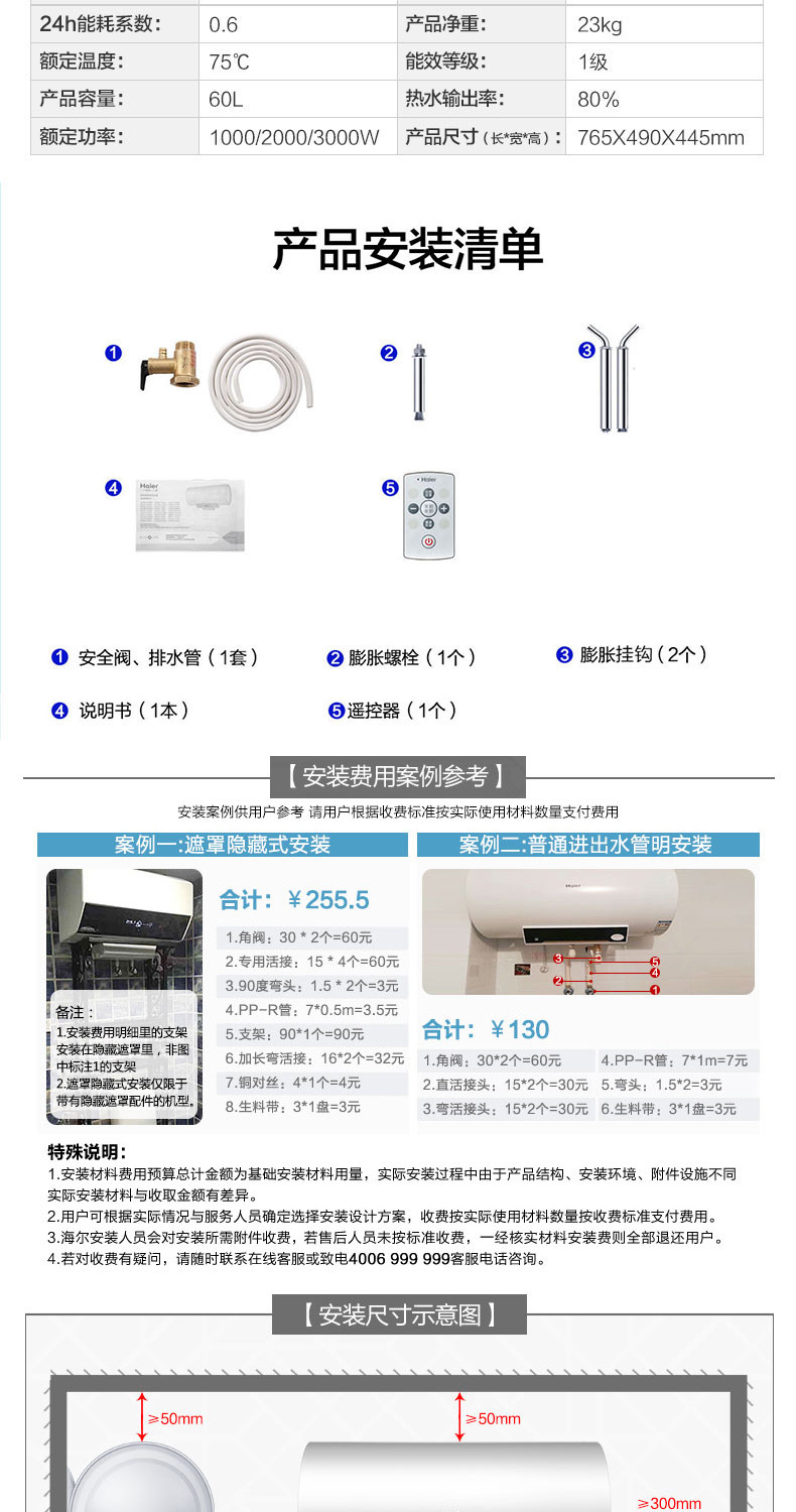 海尔/Haier  EC6002-MC5 60升电热水器家用卫生间速热储水式洗澡