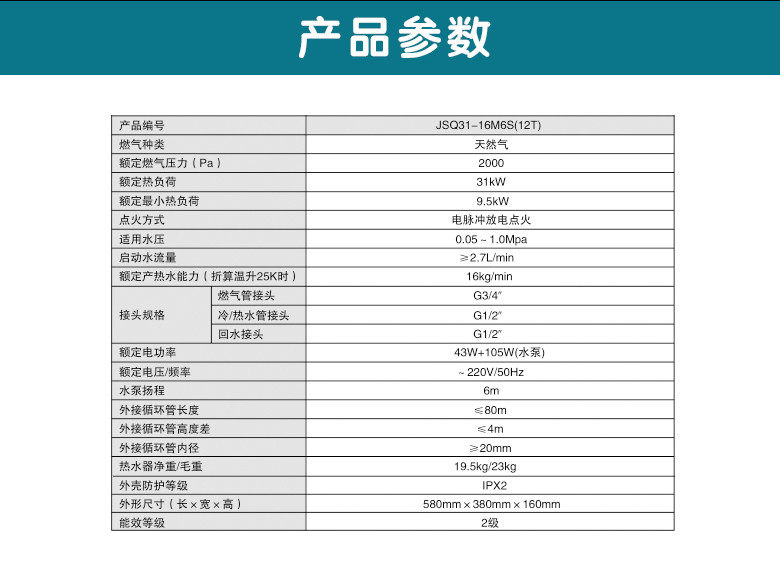 Haier/海尔 JSQ31-16M6S(12T)16升家用防CO中毒零冷水燃气热水器