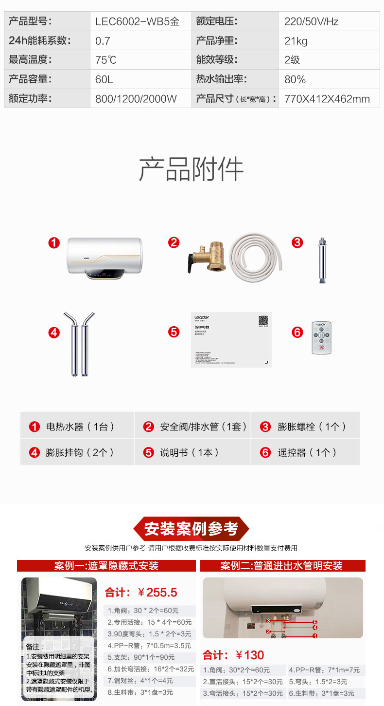 Leader/统帅 LEC6002-WB5金 60升电热水器家用卫生间洗澡储水式