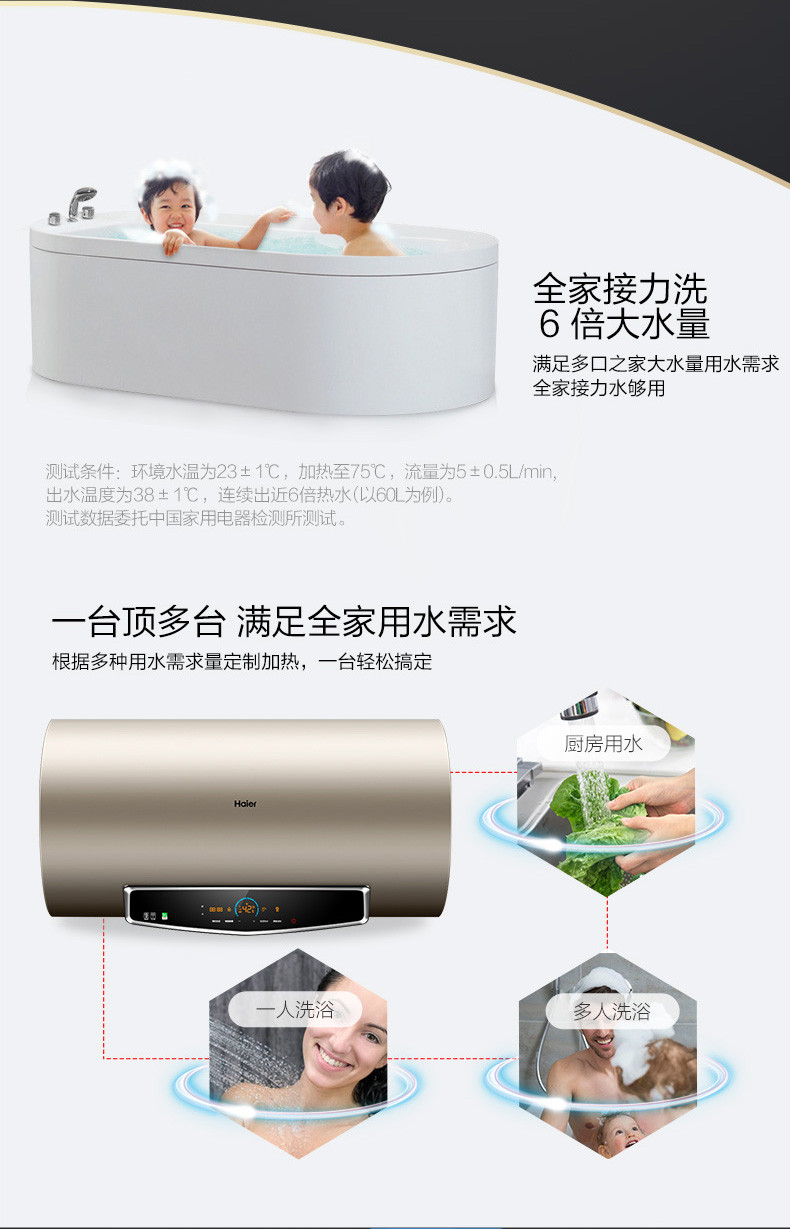 Haier/海尔 EC6005-TF(U1)60升智能3D速热电热水器家用卫生间储水