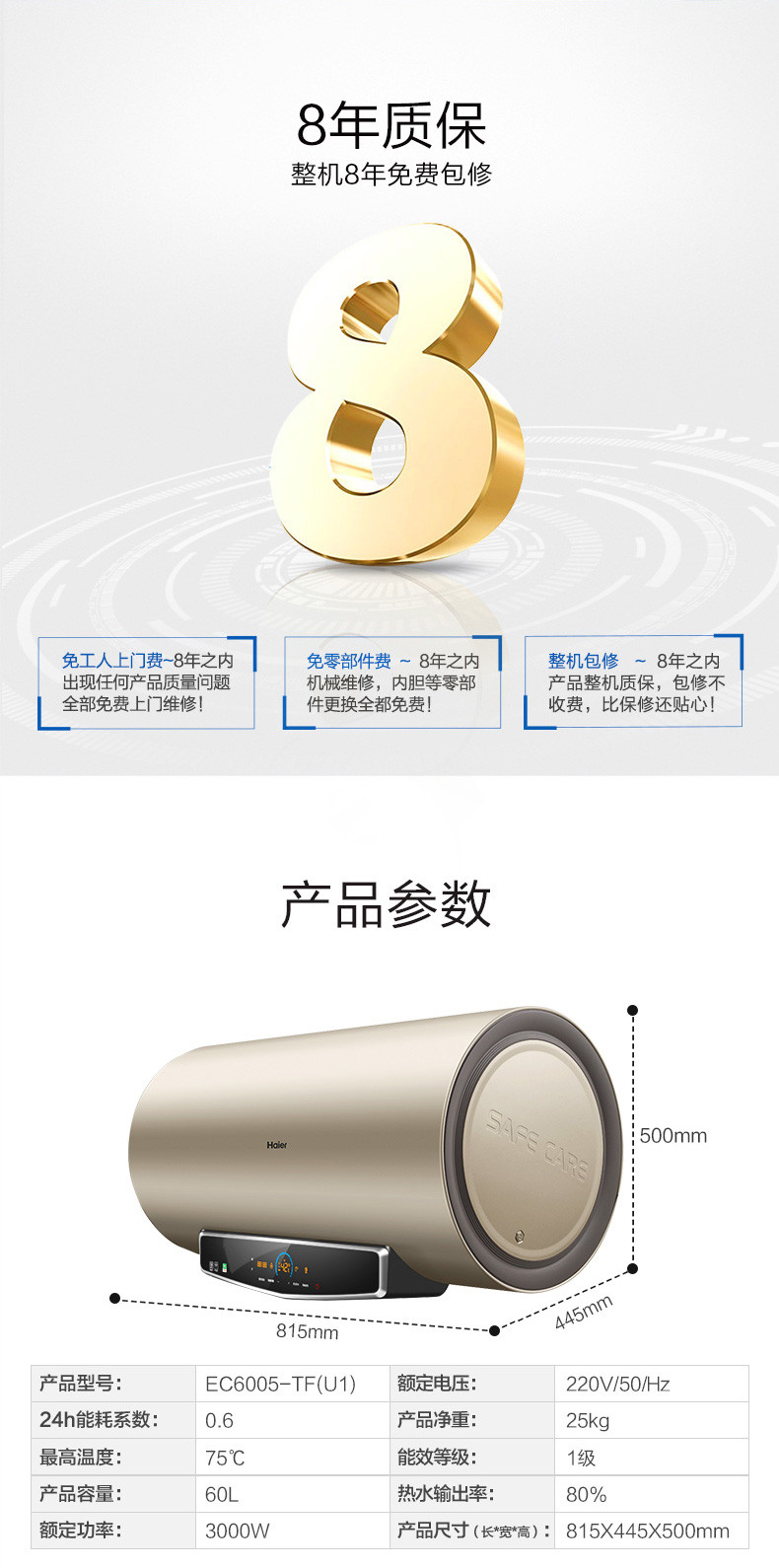 Haier/海尔 EC6005-TF(U1)60升智能3D速热电热水器家用卫生间储水