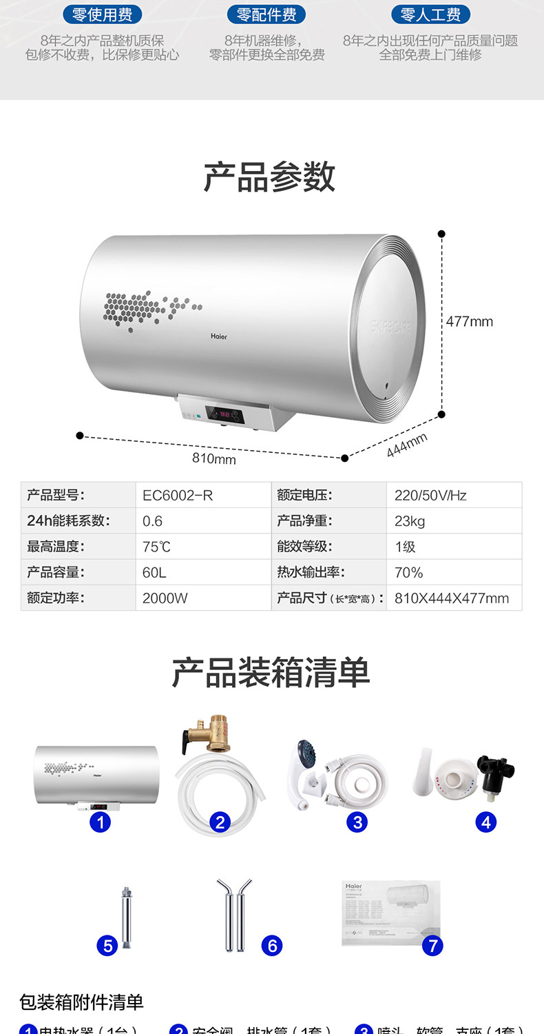 Haier/海尔 EC6002-R 60升小型电热水器家用卫生间速热储水式洗澡