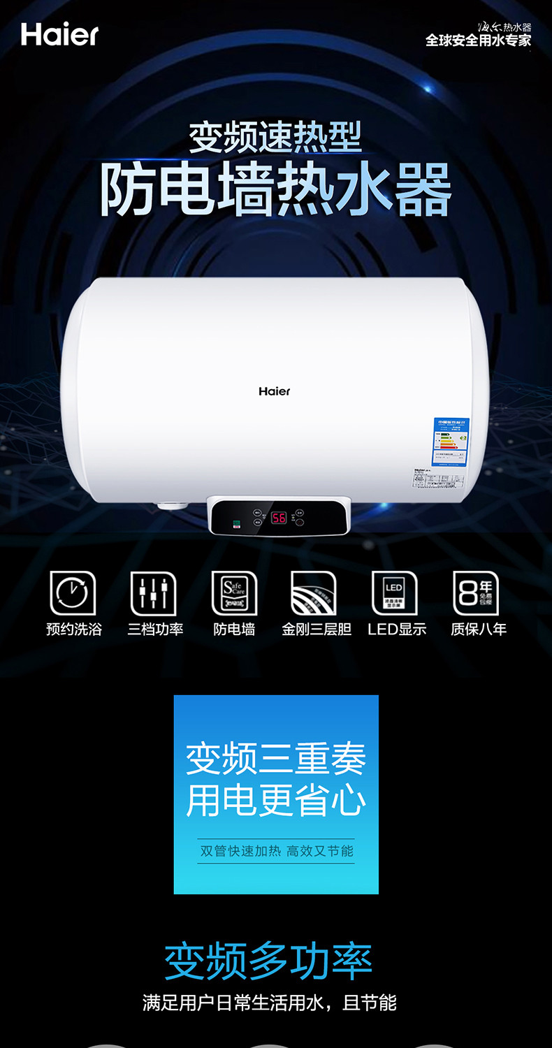 海尔/Haier  EC6002-Q6 60升电热水器即热洗澡速热家用恒温储水式