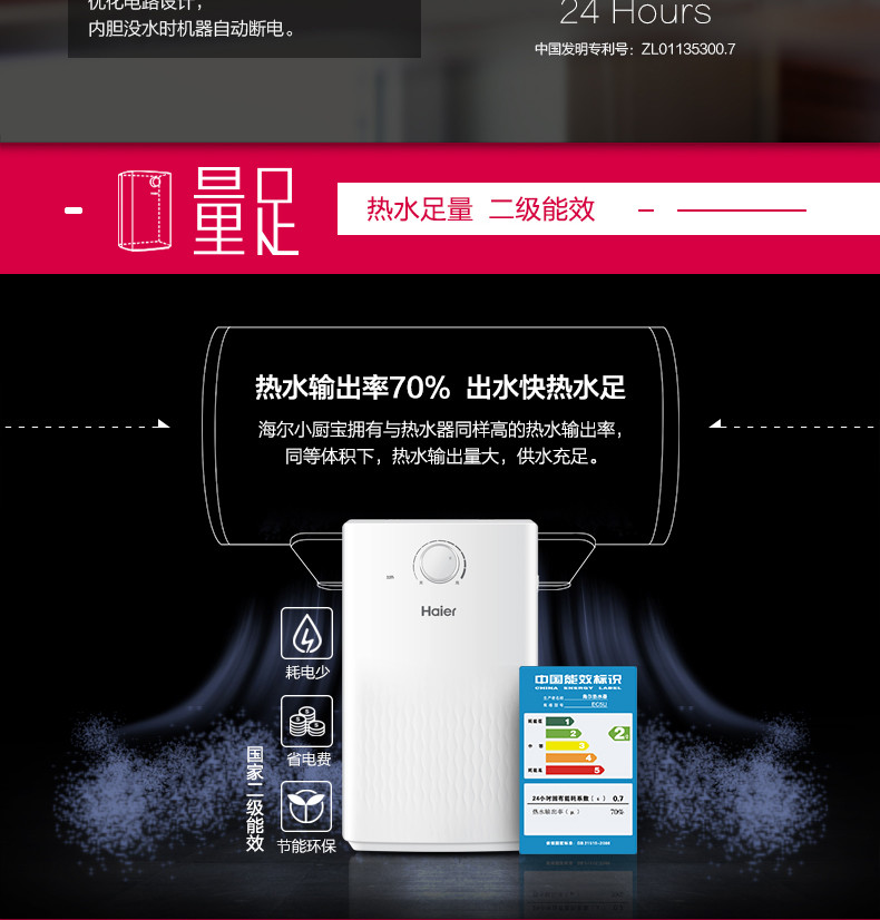 Haier/海尔 EC5U 厨房小厨宝电热水器家用储水式5升上出水热水宝