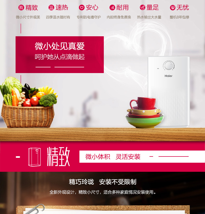 Haier/海尔 EC5U 厨房小厨宝电热水器家用储水式5升上出水热水宝