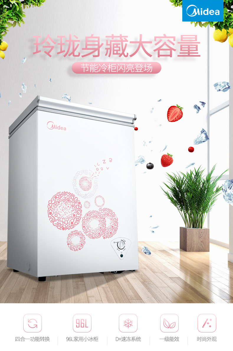 Midea/美的 BD/BC-96KM(E)冰柜家用冷柜小型冷藏冷冻迷你卧式节能