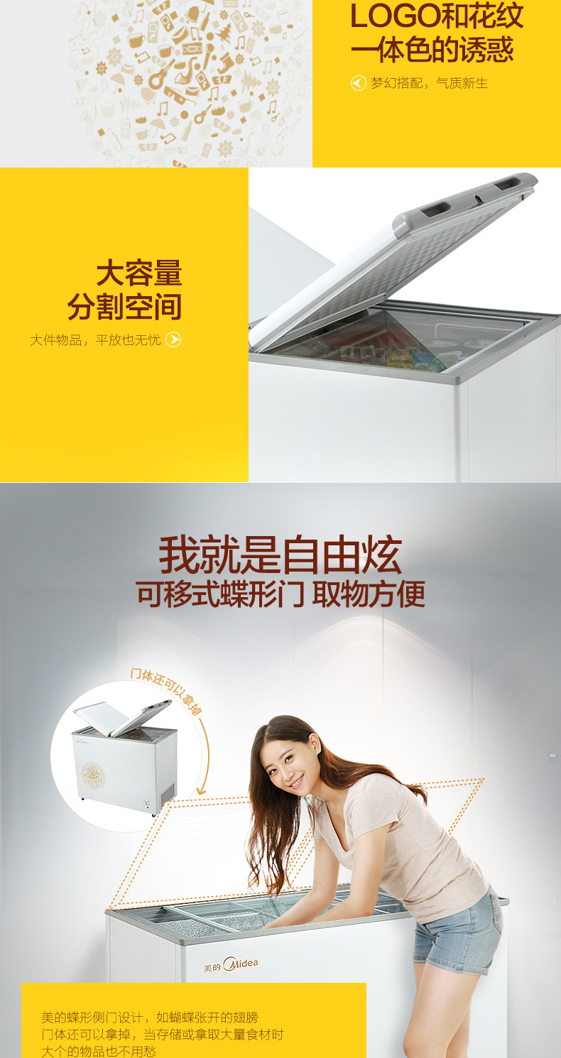 Midea/美的 BCD-220VM(E)冰柜商用大容量家用双温冷藏冷冻小冷柜