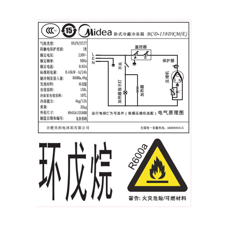 Midea/美的 BCD-158DKM(E)冰柜家用冷藏冷冻商用大容量双温小冷柜