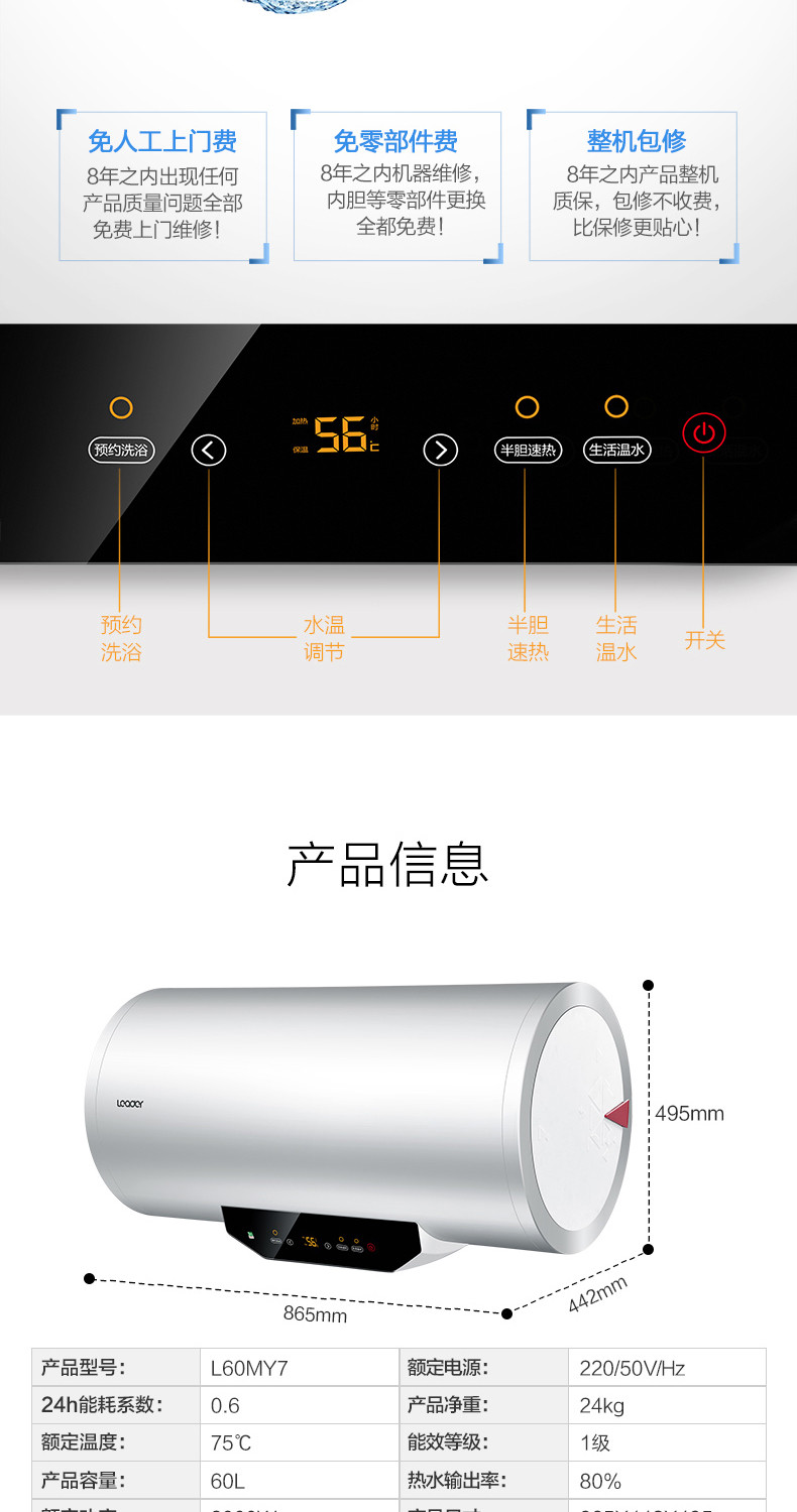 海尔Leader/统帅 L60MY7 60升电热水器卫生间洗澡家用速热储水式