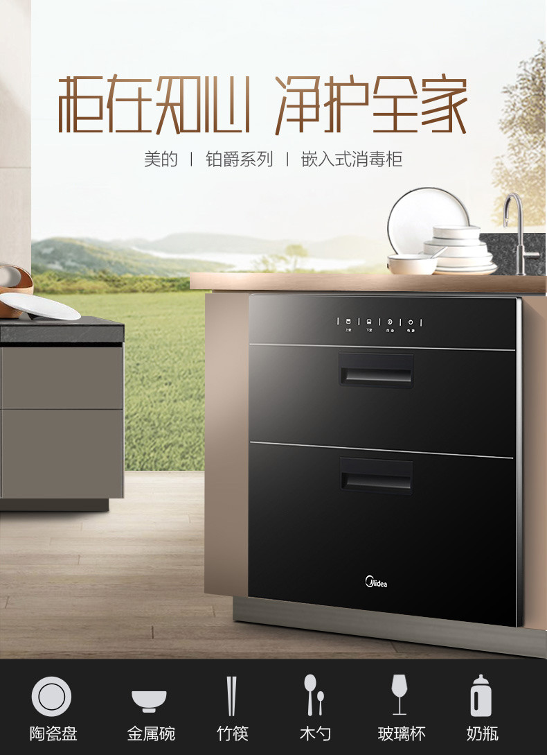 Midea/美的 MXV-ZLP90Q15消毒柜嵌入式镶嵌家用碗筷高温消毒碗柜