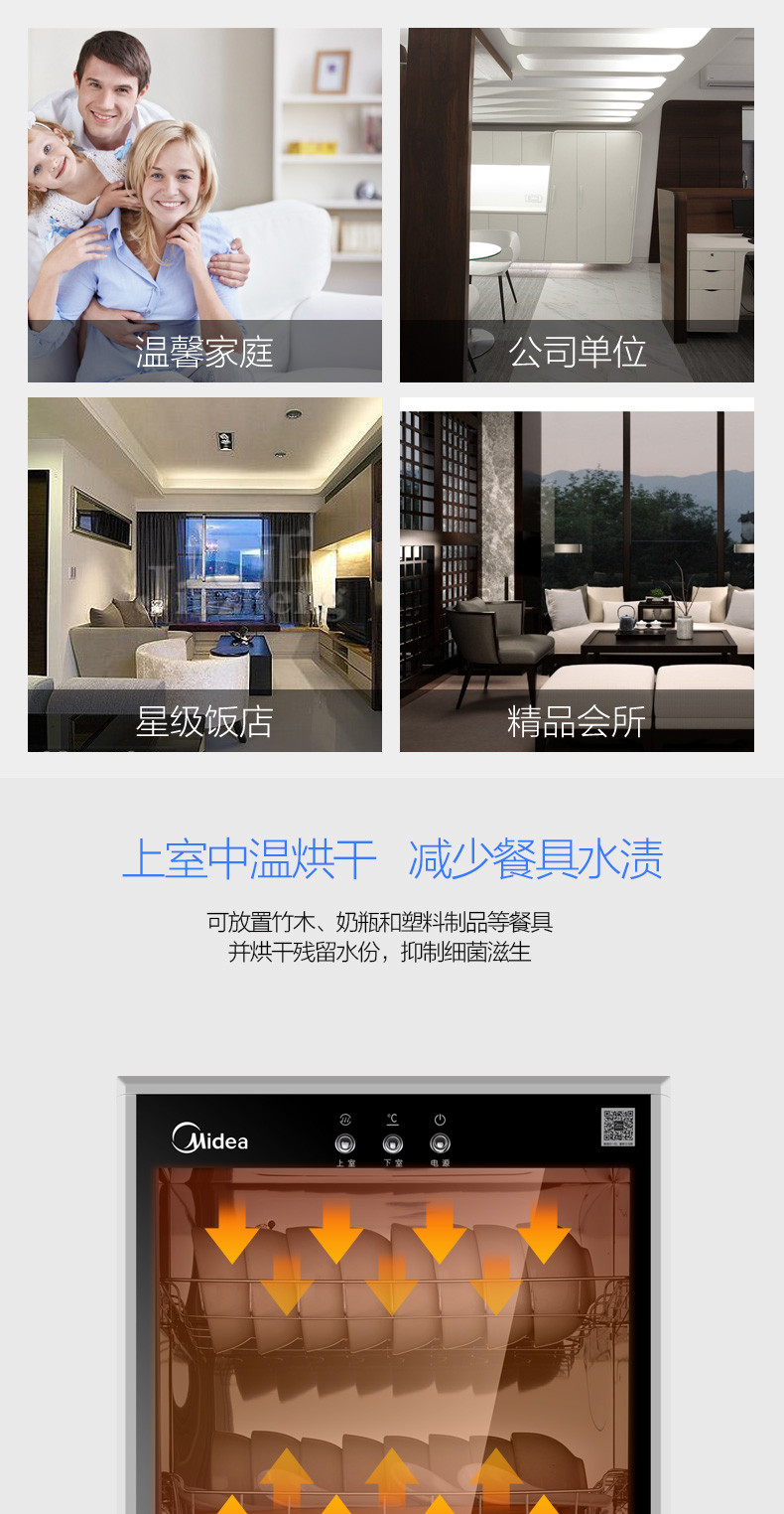 Midea/美的 MXV-ZLP100LG301家用立式消毒柜碗柜双门大容量二星级