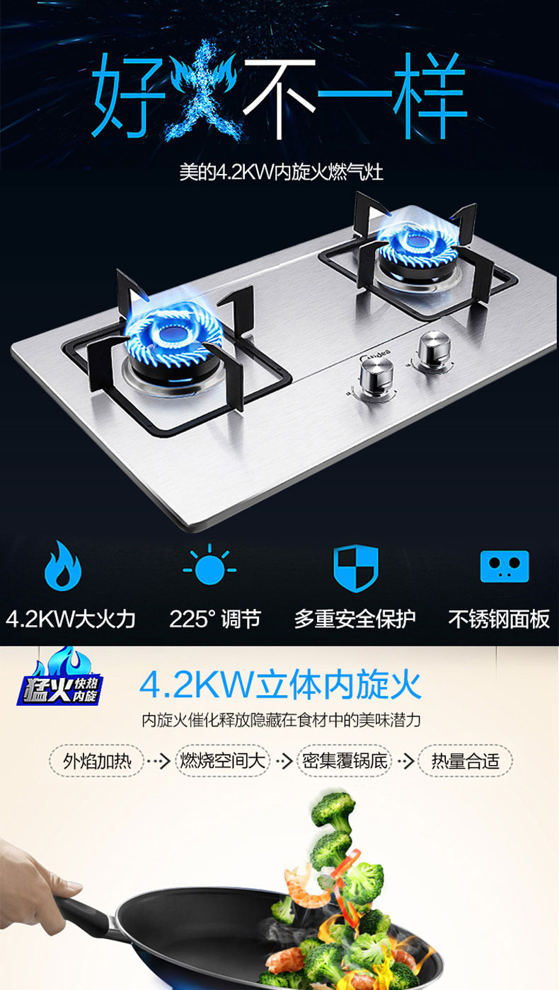 Midea/美的 Q360不锈钢燃气灶双灶嵌入式台式液化气煤气灶炉具