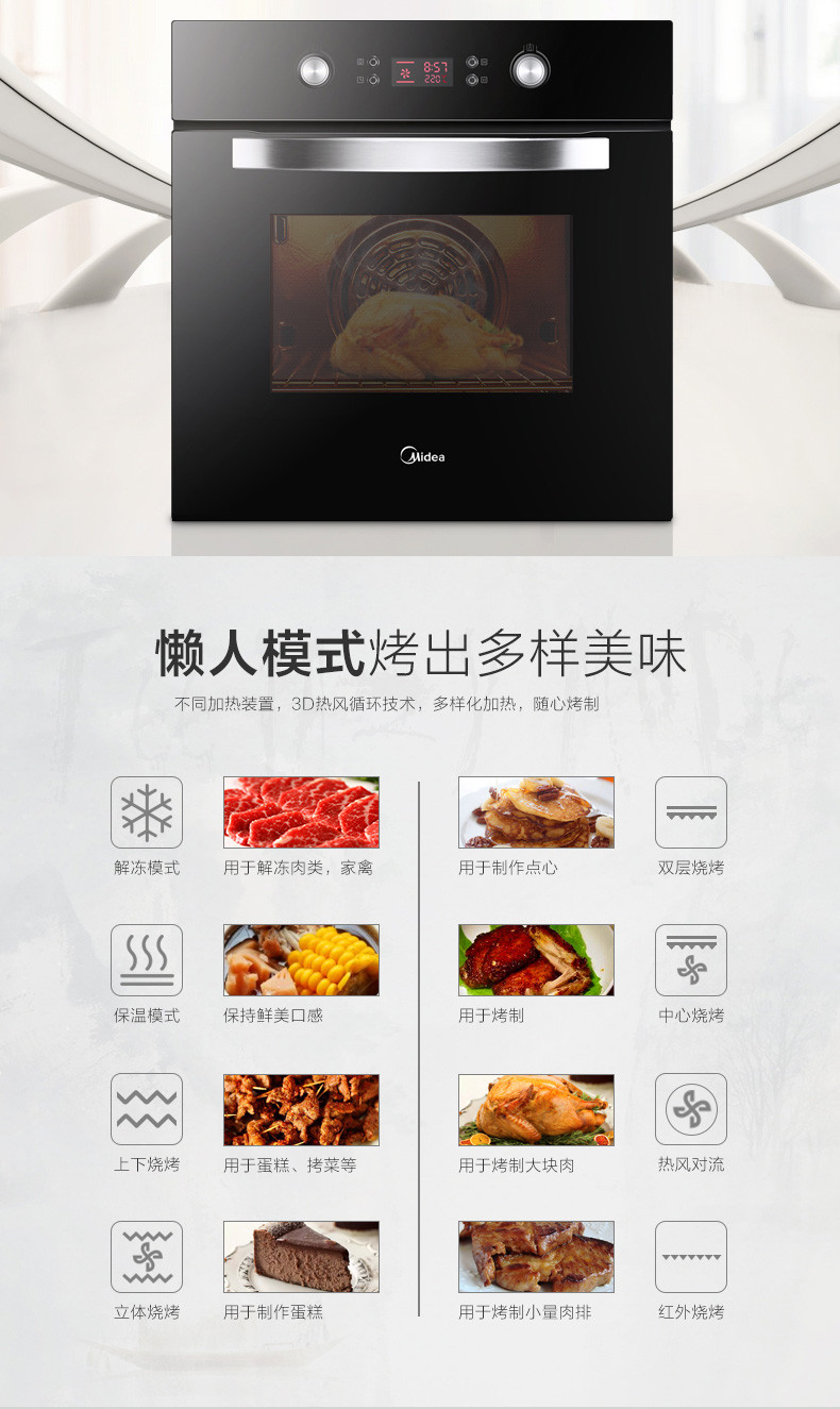嵌入式烤箱Midea/美的 EA0965KN-03SE家用内嵌式镶嵌式电烤箱智能
