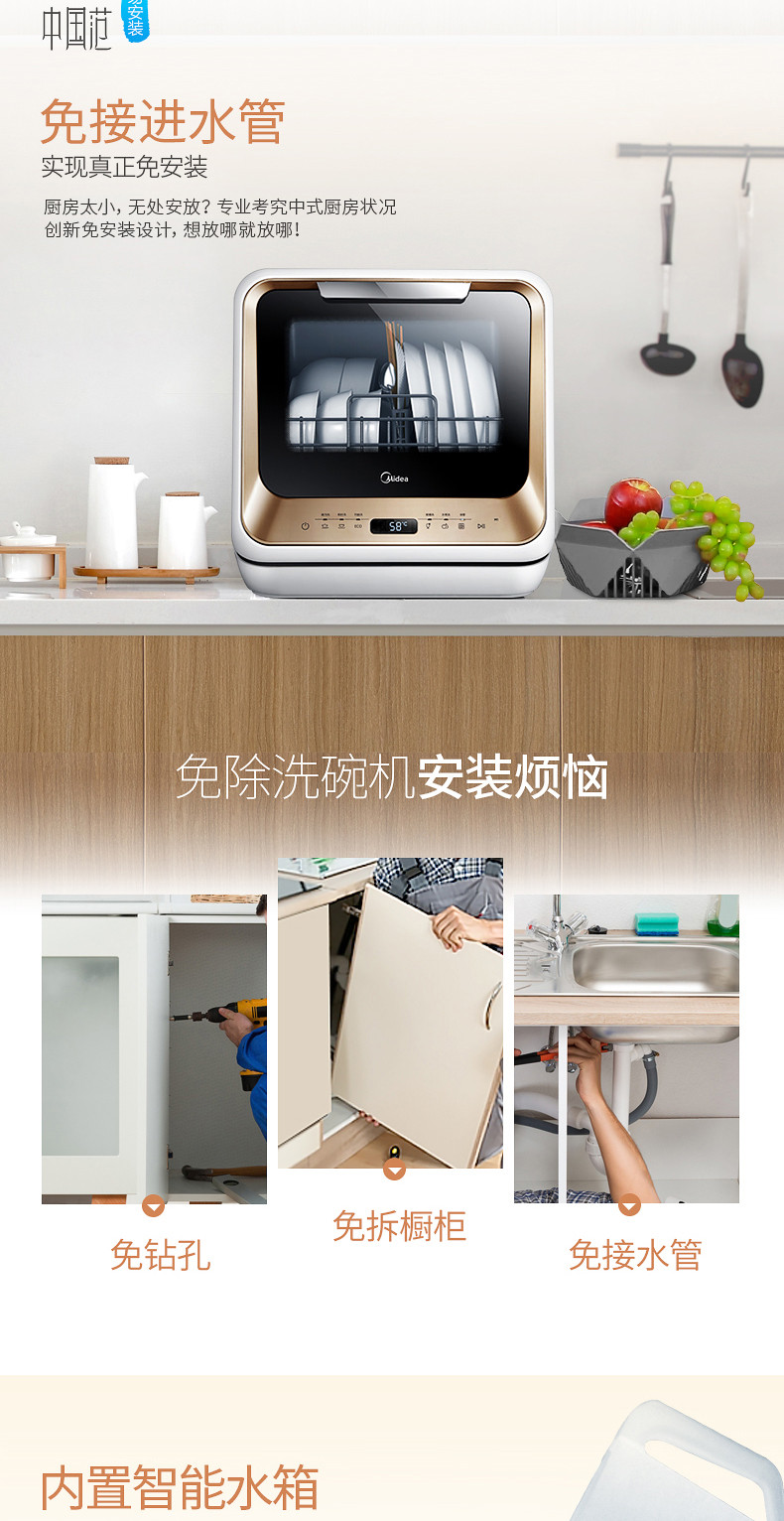 Midea/美的 M1范免安装洗碗机带烘干家用全自动台式迷你智能刷碗