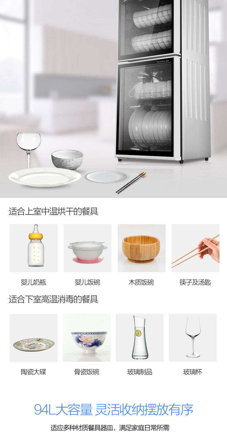 Midea/美的 MXV-ZLP100LG301家用立式消毒柜碗柜双门大容量二星级