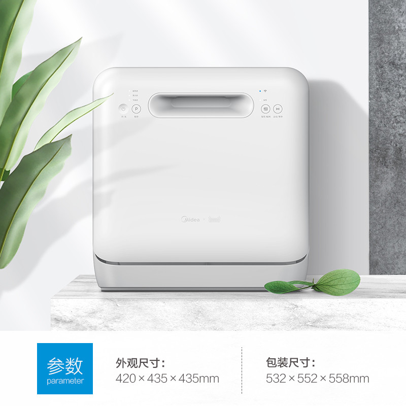 Midea/美的 MT易安装洗碗机全自动迷你小型4套天猫精灵智能互联