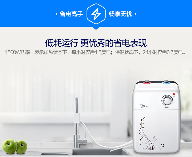 Midea/美的 F05-15A(S)小厨宝5升储水式家用厨房电热水器热水宝