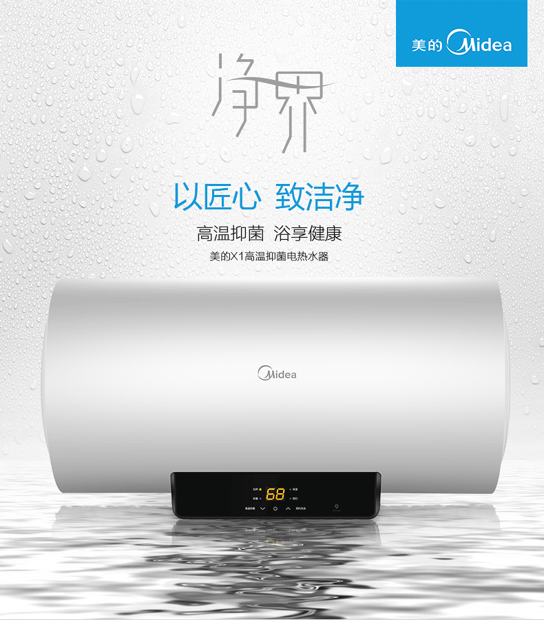 Midea/美的 F8021-X1(S)电热水器家用 80L储水式节能抑菌电热水器