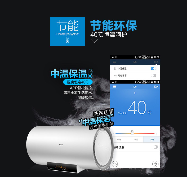 Haier/海尔 EC6002-D6(U1)60升智能热水器电家用卫生间速热储水式