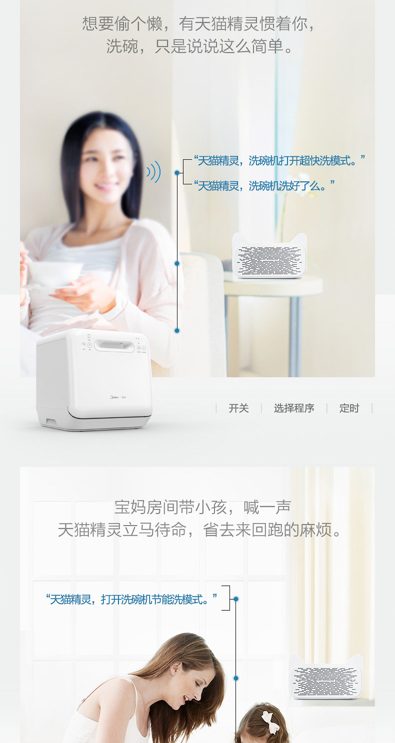 Midea/美的 MT易安装洗碗机全自动迷你小型4套天猫精灵智能互联