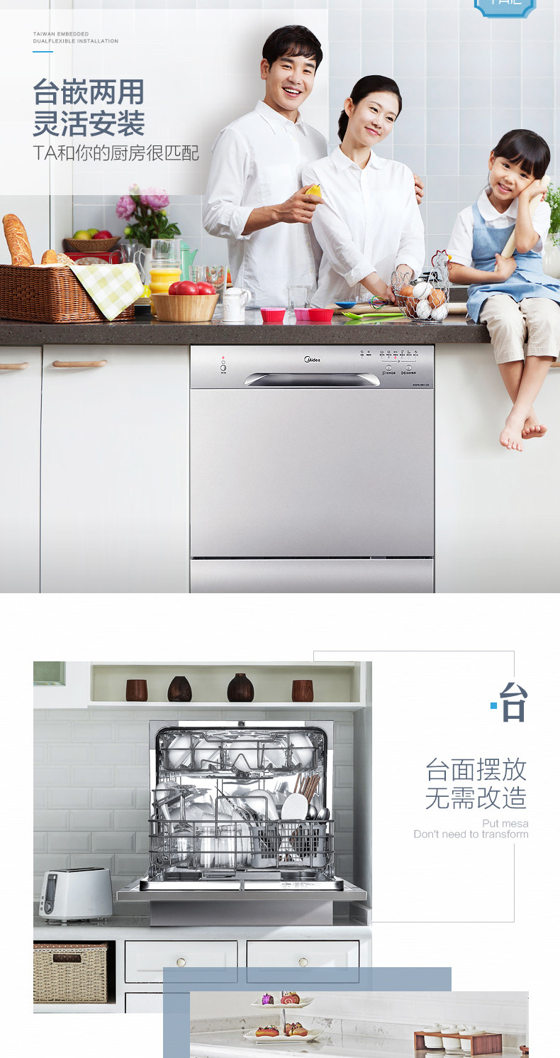 Midea/美的 WQP8-3801-CN洗碗机8套餐具家用除菌全自动独立式台式