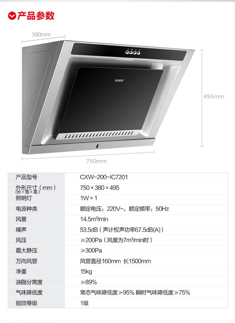 海尔/Leader/统帅 IC7201+QI303B 侧吸式抽油烟机燃气灶套餐节能双灶