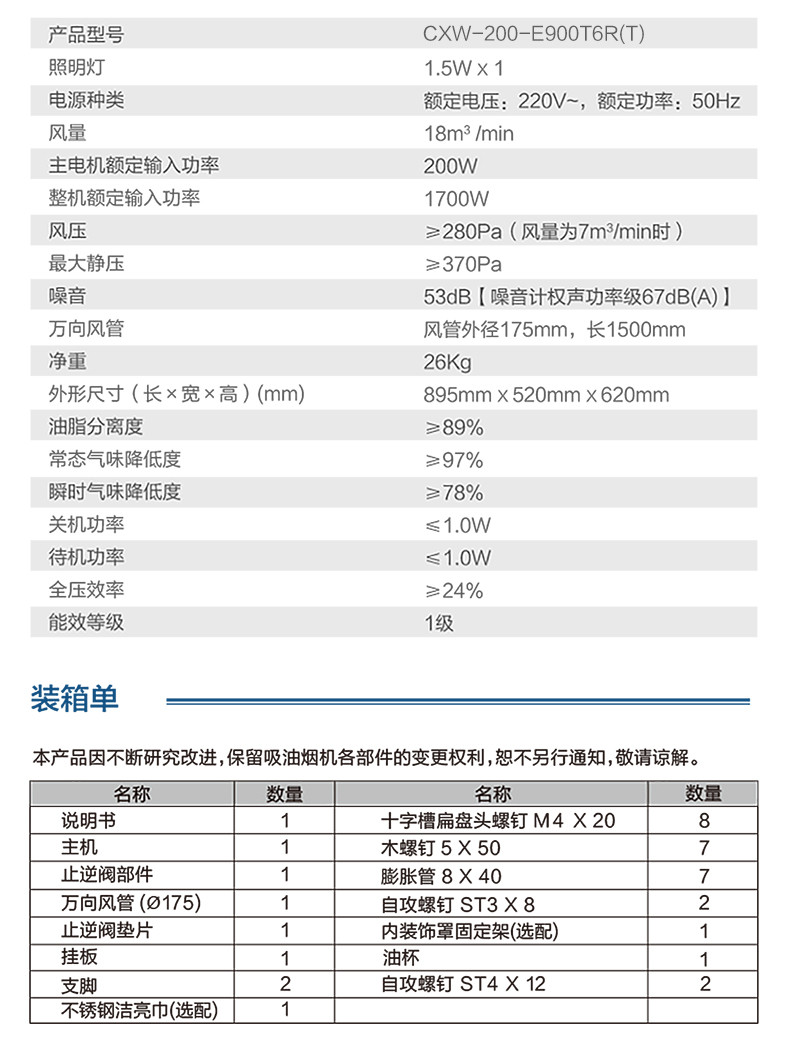 海尔/Haier E900T6R(T)+QE7B抽油烟机燃气灶具套餐烟灶套装