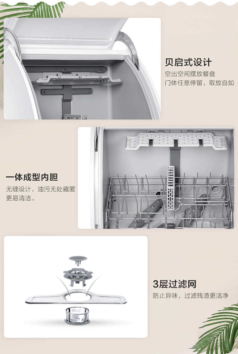 海尔/Haier EBW4711H小海贝台式洗碗机全自动家用除菌消毒烘干小