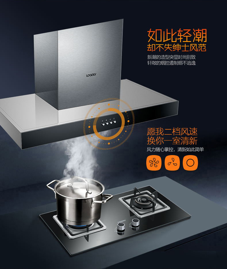 海尔Leader/统帅 CXW-200-IT9001厨房油烟大吸力顶吸式抽烟机家用