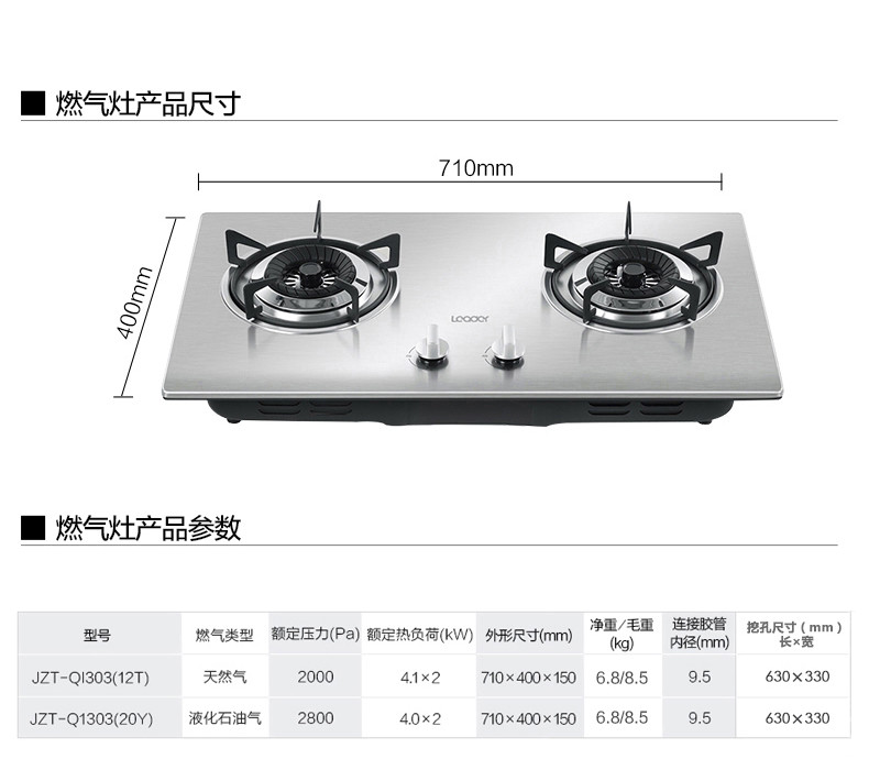 Leader/统帅 JZT-QI303(12T)大火力节能燃气灶嵌入式台式双灶
