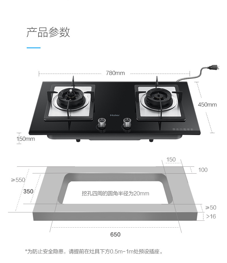 海尔/Haier JZT-QE9U1(12T) 防干烧台式嵌入式大火力钢化玻璃灶