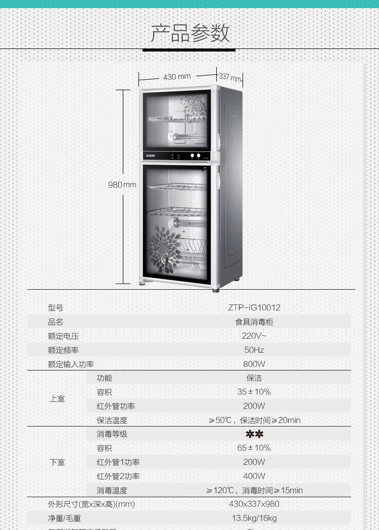 Leader/统帅 ZTP-IG10012 立式家用消毒柜碗柜高温双门 送货入户