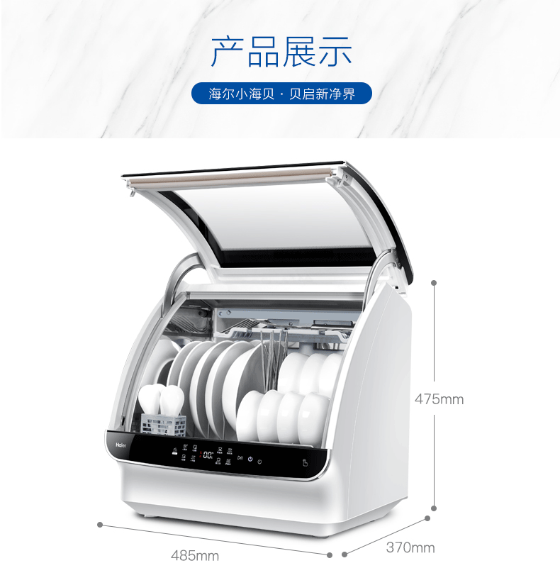 海尔/Haier HTAW50STGB小海贝台式洗碗机全自动家用除菌消毒烘